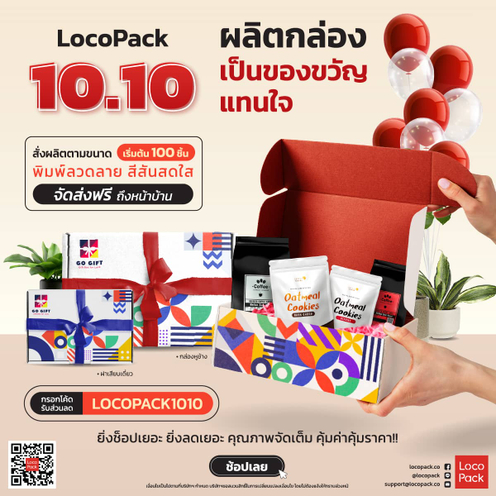 locopack promotion
